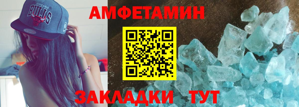 Amphetamine 98% Новороссийск