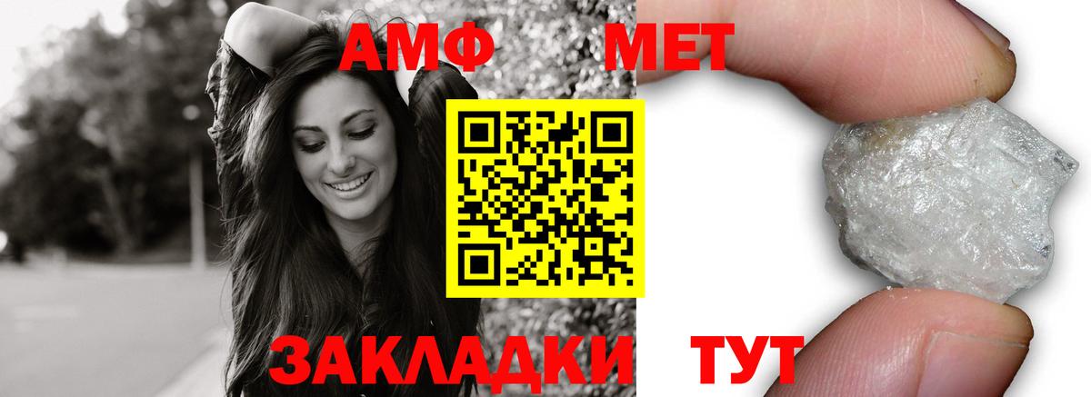 Новороссийск  Amphetamine Premium  Вход с VPN 