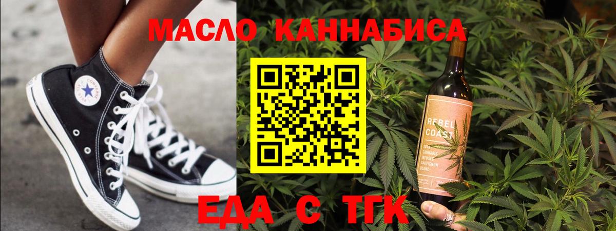 Печенье с ТГК конопля  Вход с VPN  Новороссийск 