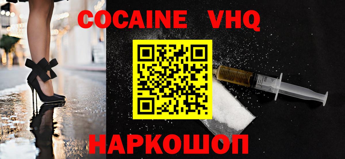 Кокаин Боливия Новороссийск