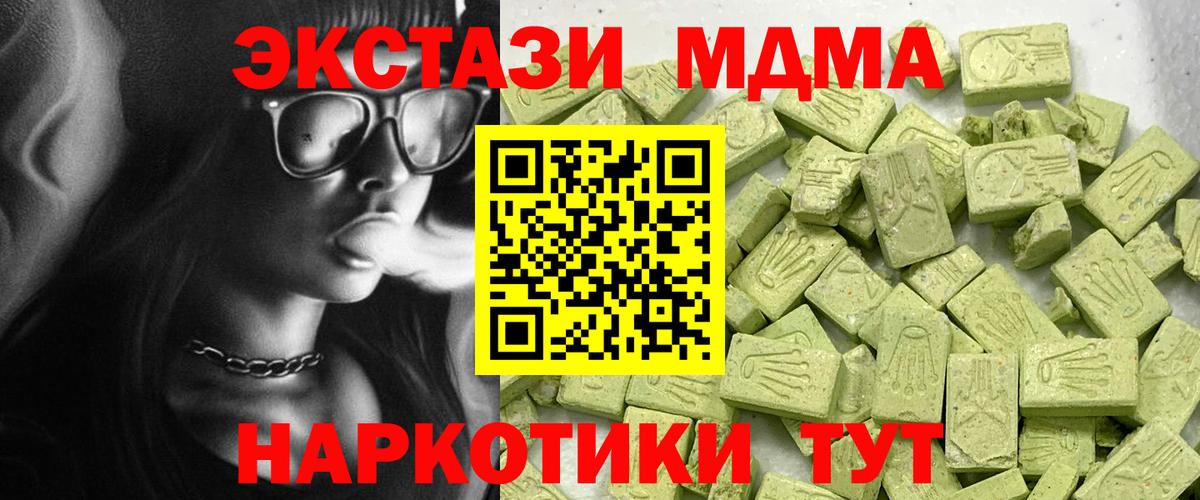 Экстази mix  Вход с VPN  Экстази  Экстази Philipp Plein  Новороссийск 