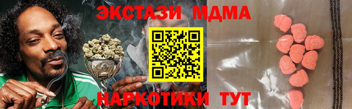 ЭКСТАЗИ 99% Новороссийск