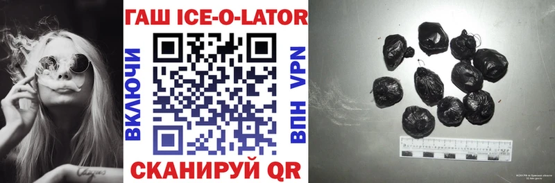 Гашиш Ice-O-Lator  Новороссийск 