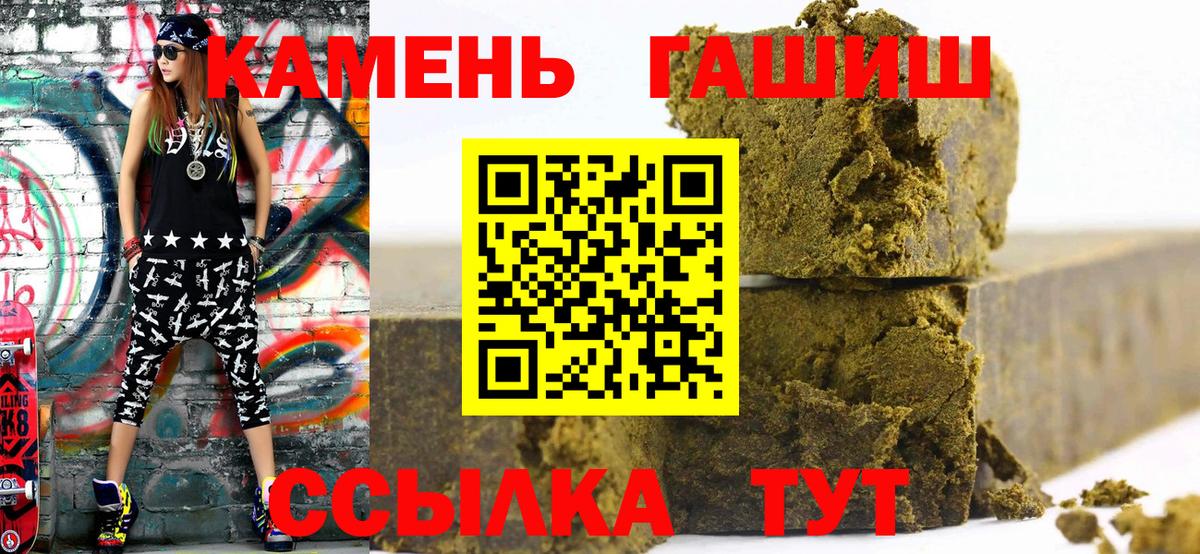 ГАШ Изолятор  Гашиш 40% ТГК  Вход с VPN  Новороссийск 