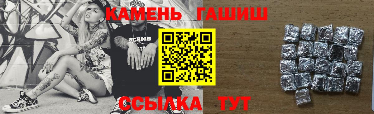 ГАШИШ Ice-O-Lator Новороссийск
