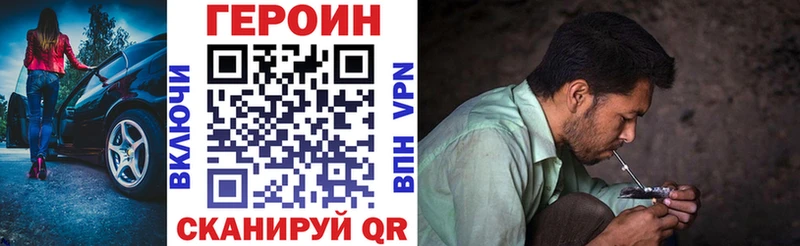 ГЕРОИН герыч  Новороссийск 