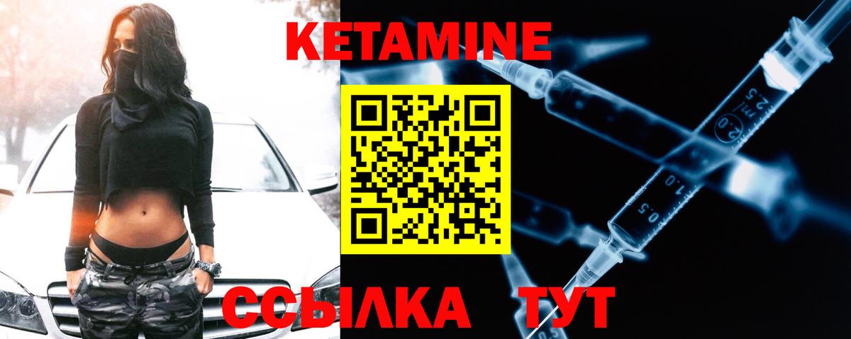 КЕТАМИН VHQ  КЕТАМИН ketamine  Новороссийск  Вход с VPN 