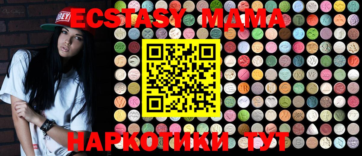MDMA VHQ  MDMA  Вход с VPN  Новороссийск  MDMA Molly 