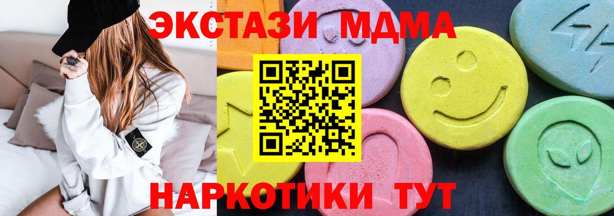 MDMA crystal Новороссийск