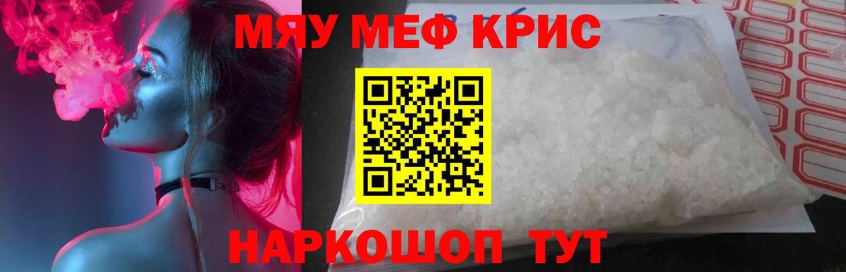 Мефедрон 4 MMC  МЯУ-МЯУ  Новороссийск  Вход с VPN  Меф mephedrone 