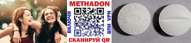 МЕТАДОН белоснежный  Новороссийск 