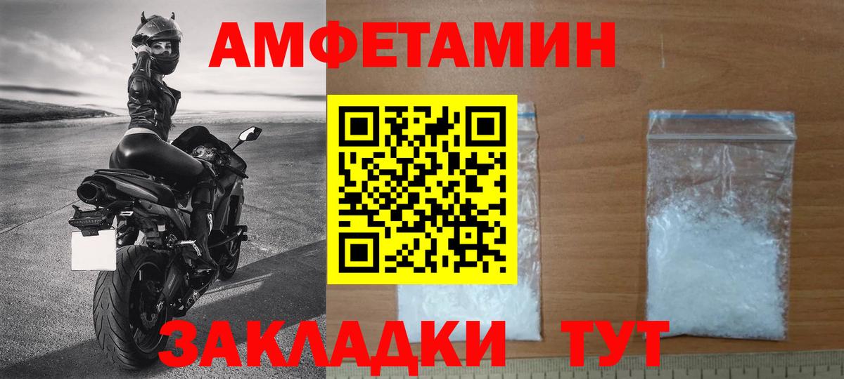 МЕТАМФЕТАМИН витя  Вход с VPN  Новороссийск  МЕТАМФЕТАМИН витя 