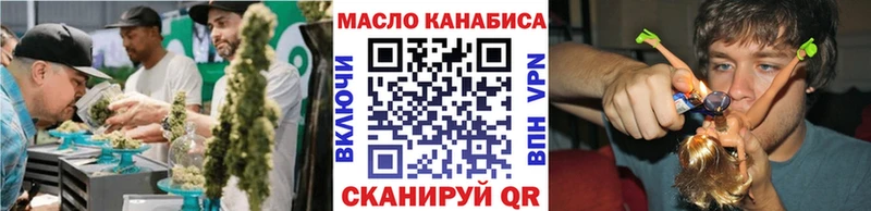 Дистиллят ТГК гашишное масло  blacksprut сайт  Новороссийск 