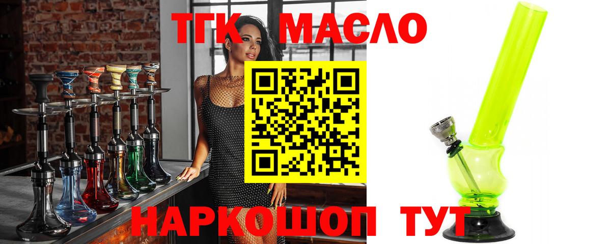 ТГК концентрат Новороссийск