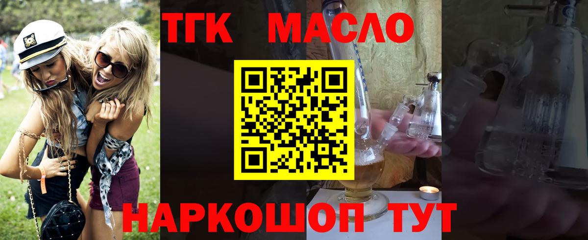 Новороссийск  Дистиллят ТГК вейп  Вход с VPN 