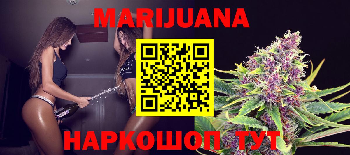 Каннабис White Widow  Бошки Шишки THC 21%  Конопля план  Новороссийск  Бошки Шишки THC 21%  Вход с VPN 